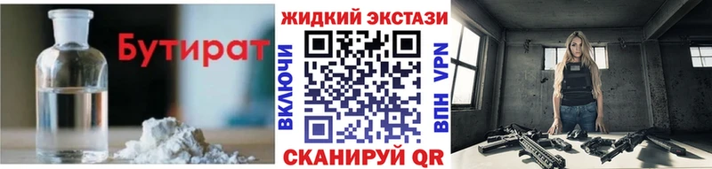 Бутират жидкий экстази  МЕГА   Судогда  где купить наркотик 
