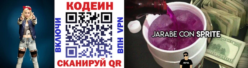 Codein напиток Lean (лин)  даркнет клад  Судогда 