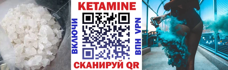 КЕТАМИН ketamine  Судогда 
