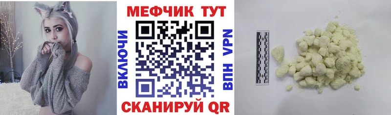 Мефедрон кристаллы Судогда